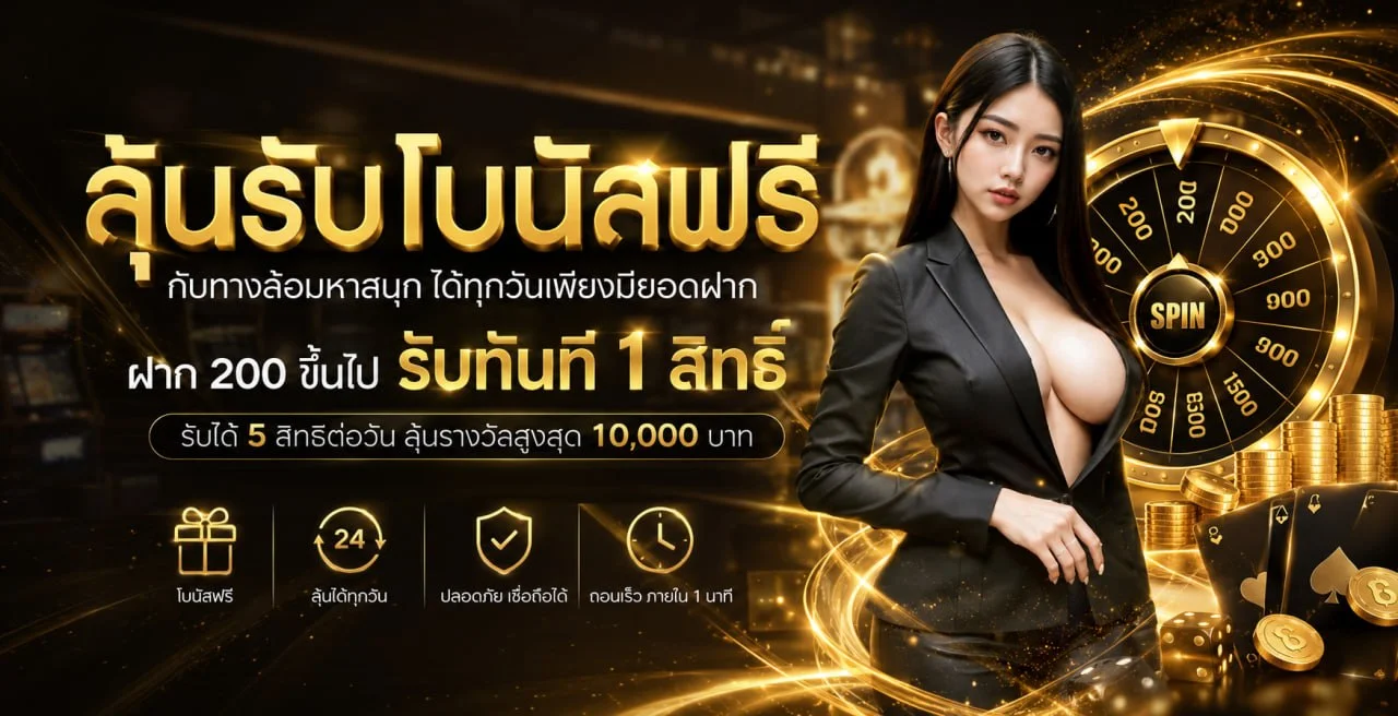 KAMO18 โปรโมชั่น เครดิตฟรี โบนัสสมาชิกใหม่