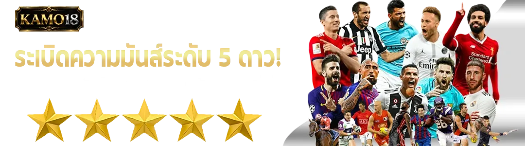 KAMO18 เว็บตรง สล็อต คาสิโน ฝากถอนไม่มีขั้นต่ำ